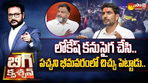 Analyst Ks Prasad On Nara Lokesh Yuvagalam Padayatra Big Question