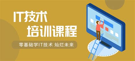 做一名合格的互联网培训师需要学些什么课程？ 华夏讲师网