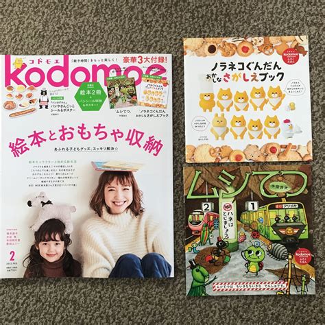 Kodomoe コドモエ 2022 2 絵本とおもちゃ収納 付録つき しつけ、育児 ｜売買されたオークション情報、yahooの商品情報をアーカイブ公開 オークファン（）