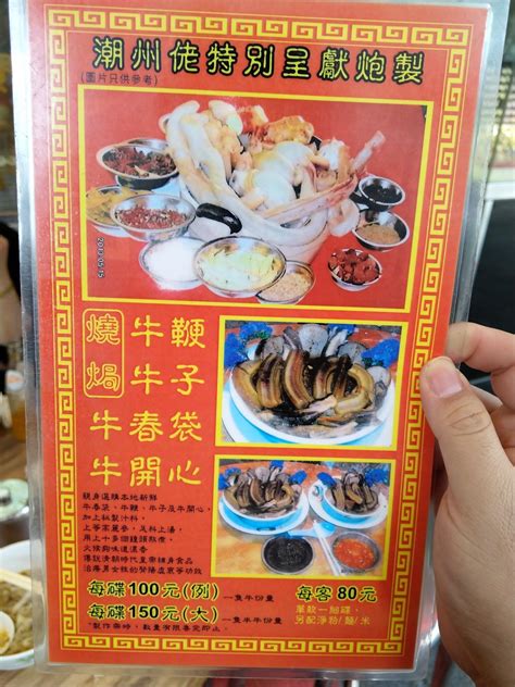 Menu At Ka Lai Yuen Chiu Chow Restaurant Hong Kong