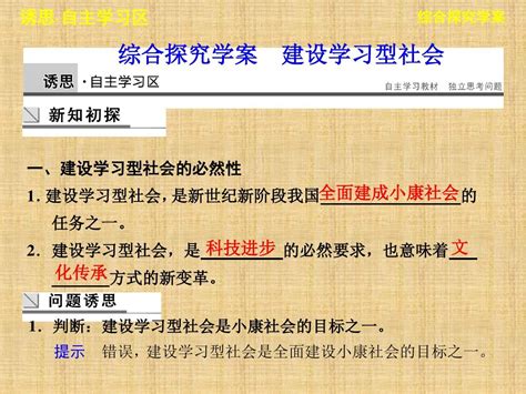 【步步高】高中政治 第二单元 文化传承与创新 综合探究名师课件 新人教版必修3word文档免费下载亿佰文档网