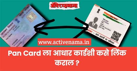 Pan Card Aadhar Card