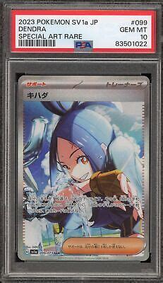 Pokemon Dendra Triplet Beat Japanese Special Art Rare 099 PSA 10 Gem