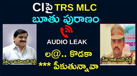 Audio Leak MLC Patnam Mahender Reddy Call Record Thandur CI Vs TRS