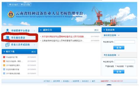 2021年云南省特种设备压力容器操作r1证复审网上报名申请流程