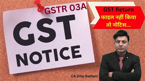 Gst Notice A To Return Defaulters What To Do Youtube