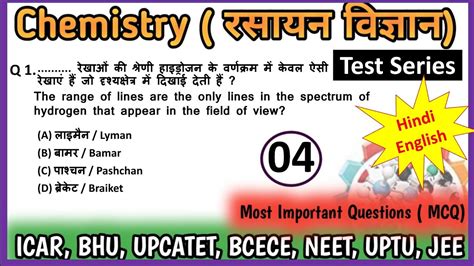 Test Chemistry For Bhu Icar Upcatet Shiats Bcece Uptu