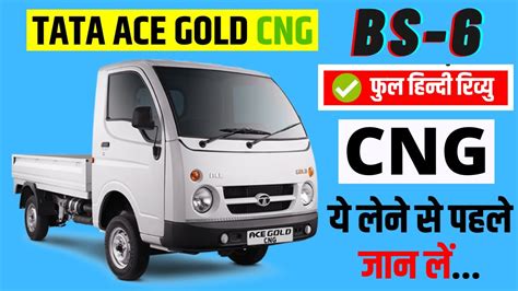 Tata Ace Gold Cng Bs6 Price Specifications Exshowroom Price 2021 Tata