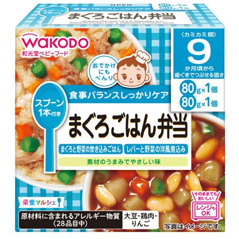 【アスクル】 【9ヵ月頃から】wakodo 和光堂ベビーフード 栄養マルシェ まぐろごはん弁当 1セット（2箱） アサヒグループ食品 ベビー