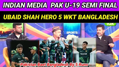 Vikrant Gupta Reaction On Pakistan Beat By Bangladesh 5 Runs L Pakistan