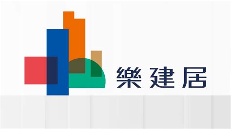 政府首推「樂建居」邀私人參建居屋 一文睇清細則 香港 大公文匯網