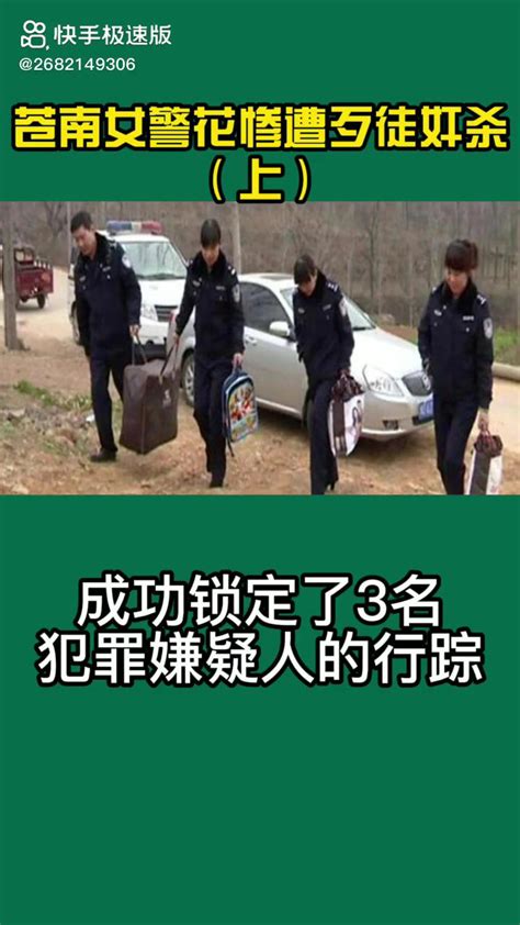 浙江“最美警花”，被3名歹徒侵犯活埋，临死前哀求：我女儿才7岁，别杀我高清1080p在线观看平台腾讯视频