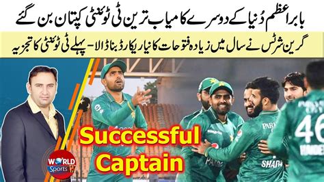 Pakistan Becomes Most Successful Team Of T20 History Babar Azam Top