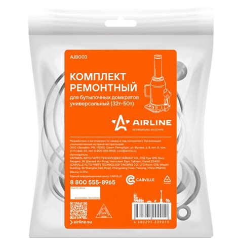 Рем. комплект для домкрата гидравлического AIRLINE универсальный (32 ...