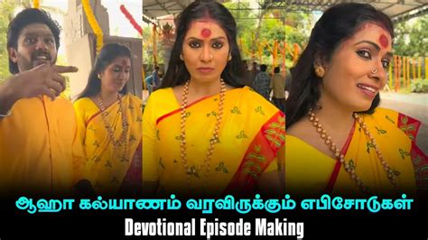 Aha Kalyanam Devotional Track Making Aha Kalyanam Serial Promo Aha