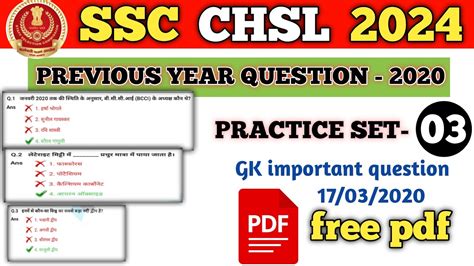 SSC CHSL PREVIOUS YEAR PAPER 2020 CHSL PAPER 2020 SHIFT 02 SSC