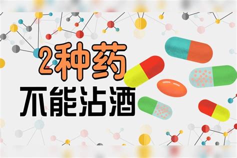 头孢配酒，说走就走！除了头孢，吃了2种药也不要沾酒