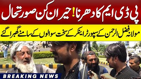 Molana Fazal Ur Rehman Pdm Dharna Live Updates From Supreme Court