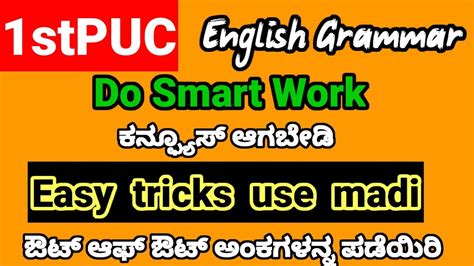 St Puc English Grammar Important For Annual Exam Youtube