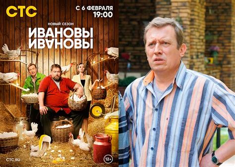 Сериал «Ивановы-Ивановы 6 сезон» (2023) - сюжет, актеры и роли, кадры ...