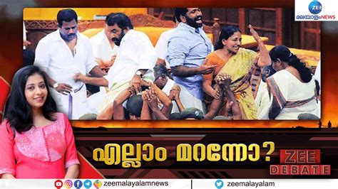 Zee Debate Live V Sivankutty Opposition Protest Kerala Assembly