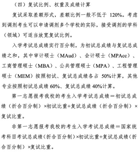 南京审计大学23计算机考研情况，专业课只考一门数据结构，但均分只有93左右喔 知乎