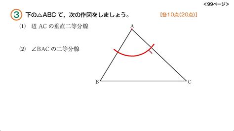 【新興出版社】 Ar版 ホントにわかる 中1数学 確認のテスト5 Youtube