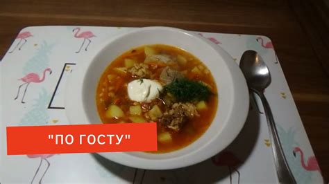 РАССОЛЬНИК по ГОСТу "Ленинградский" - YouTube