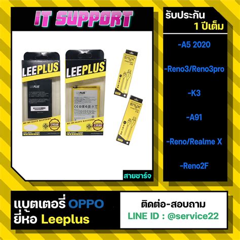 แบตเตอร OPPO A5 2020 BLP727 Reno3 Reno3Pro BLP755 K3 BLP715 A91