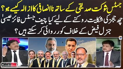 Can Chief Justice Qazi Faez Isa Take Action Against General Faiz