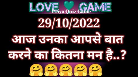 29 October 2022 Aaj Unka Aapse Baat Karne Ka Kitna Man Hai Love Quiz