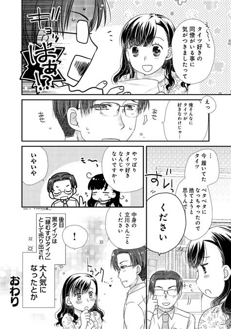 同僚olに黒タイツで愛されたいアンソロジーコミック 商業誌 エロ漫画 Nyahentai