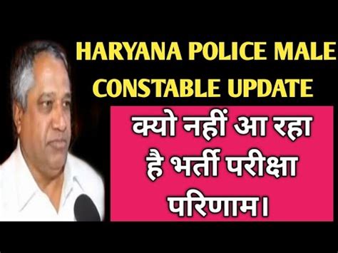 Haryana Police Male Constable Result Hssc Male Constable YouTube