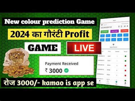 New Colour Prediction Website Today Daily Earning App