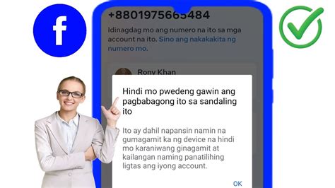 Paano Mag Alis Ng Numero Ng Telepono Mula Sa Facebook Hindimo Magagawa