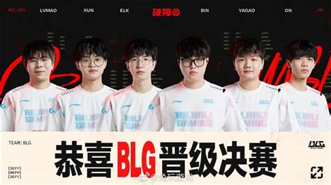 热搜第一！blg晋级 Lpl提前锁定msi三连冠 钢市纵横 新闻中心中钢网