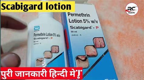 Scabigard P Lotion Uses In Hindi Permethrin Lotion