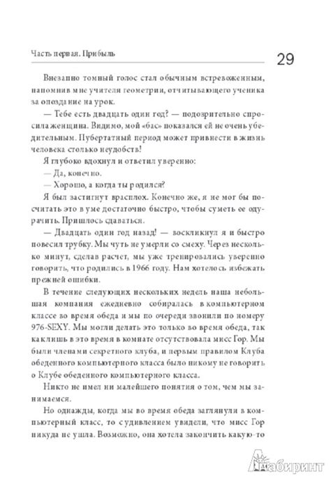 Книга: Доставляя счастье. От нуля до миллиарда: история создания ...