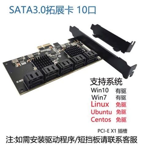 PCIE轉SATA3 0硬碟硬碟擴展轉接卡PCI E轉sata2 4 6 8 10 12 16 20口 蝦皮購物