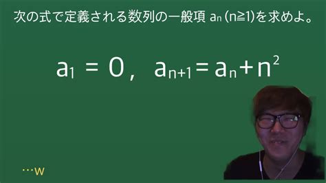 【ヒカマニ】2項間の漸化式に挑戦するヒカキン【数マニ】 Youtube