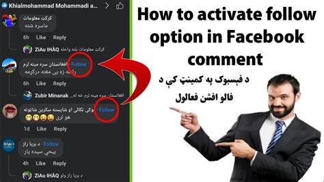 How To Activate Follow Button In Facebook ID Comment YouTube