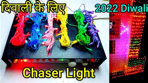 How To Make Lighting Chaser Diwali Special Decoration Diwali