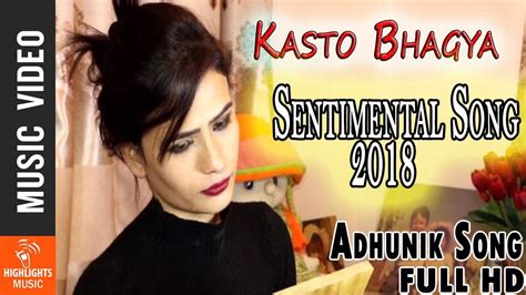 Kasto Bhagya Nepali Adhunik Song Sentimental Song