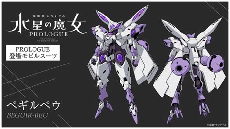 「機動戦士ガンダム 水星の魔女」主人公＆主人公機がお披露目！pv公開 前日譚「prologue」は今夏公開 アニメ！アニメ！