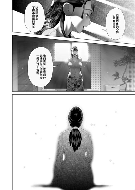 Boku Ga Okaa San To Konna Koto Ni Nacchau Hanashi 5 Yurushi Hen Page