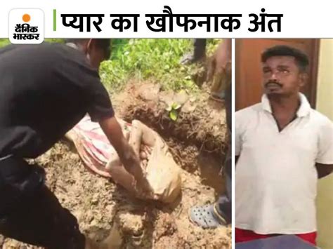 In Raigarh The Husband Strangled His Wife And Buried Her In The Pit