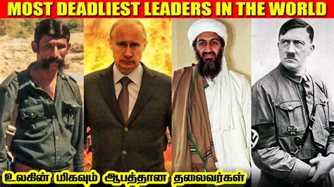 Most Talented And Dangerous Leaders In The World உலகின் மிகவும் ஆபத்தான