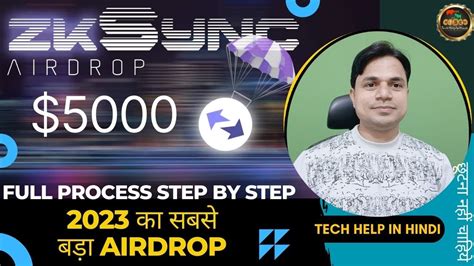 🔥 Zksync Airdrop Zksynce 5000 Airdrop Full Process In Hindi