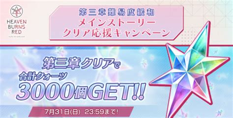 『ヘブバン』ss“ 勝利への鍵 大島五十鈴”が新登場！合計クォーツ3000個などを獲得できる“夏休みはヘブバン 5大キャンペーン”も開催中