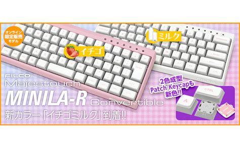 Amazon FILCO Majestouch Majestouch MINILA R Convertible 静音赤軸 白色 メカニカル